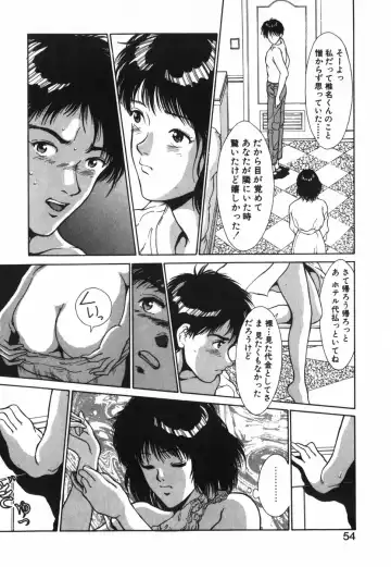 [Kinoshita Rei] GIRL'S BRAVO!! Fhentai - Page 55