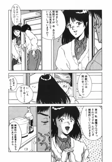 [Kinoshita Rei] GIRL'S BRAVO!! Fhentai - Page 69