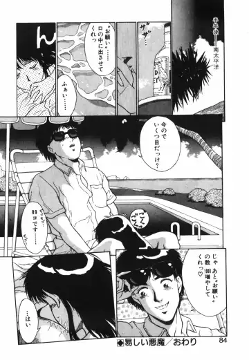 [Kinoshita Rei] GIRL'S BRAVO!! Fhentai - Page 85