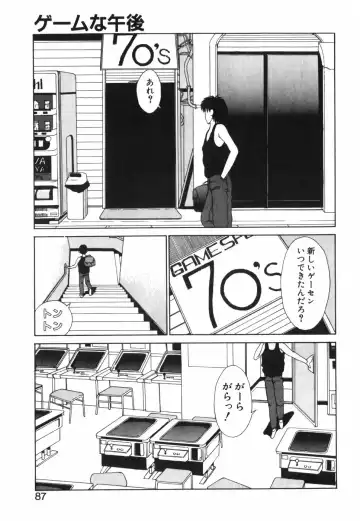 [Kinoshita Rei] GIRL'S BRAVO!! Fhentai - Page 88