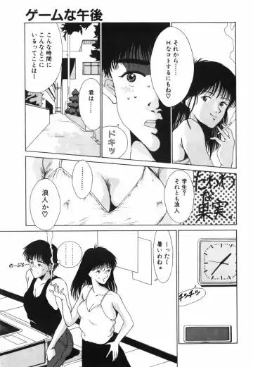 [Kinoshita Rei] GIRL'S BRAVO!! Fhentai - Page 92