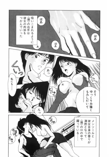 [Kinoshita Rei] GIRL'S BRAVO!! Fhentai - Page 95