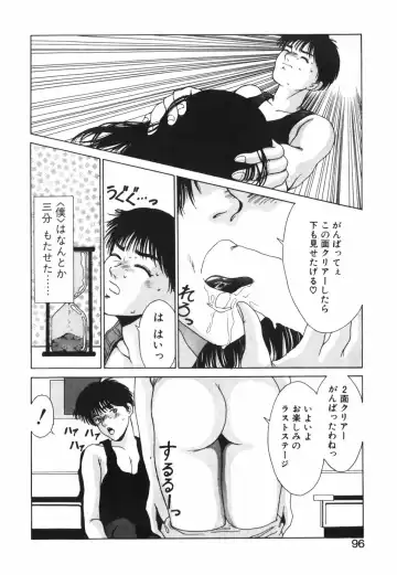 [Kinoshita Rei] GIRL'S BRAVO!! Fhentai - Page 97