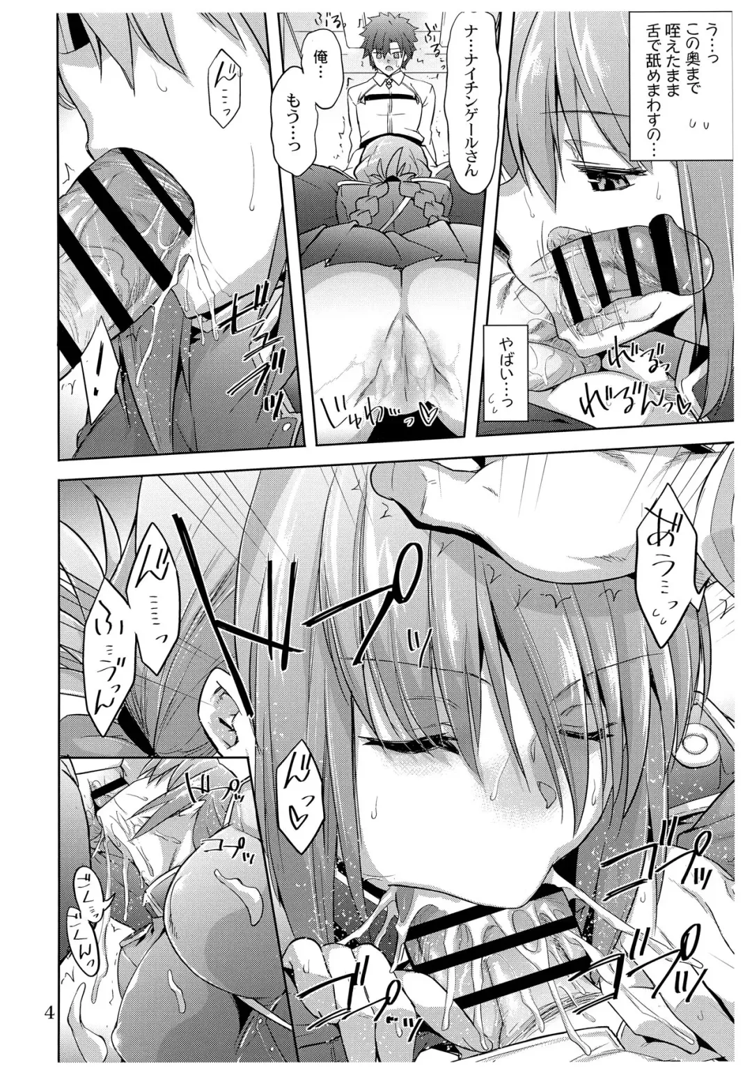 [Misasagi Task] Fuchou Shuurai Fhentai - Page 4