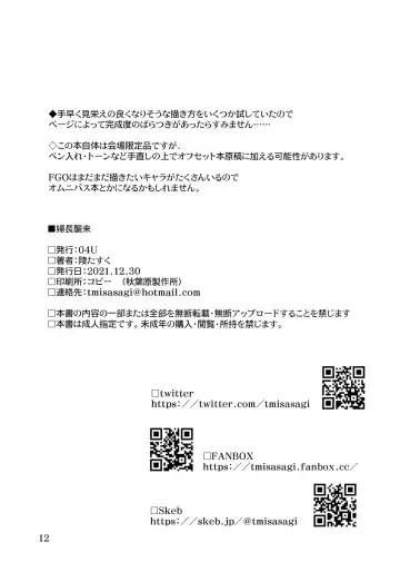 [Misasagi Task] Fuchou Shuurai Fhentai - Page 12