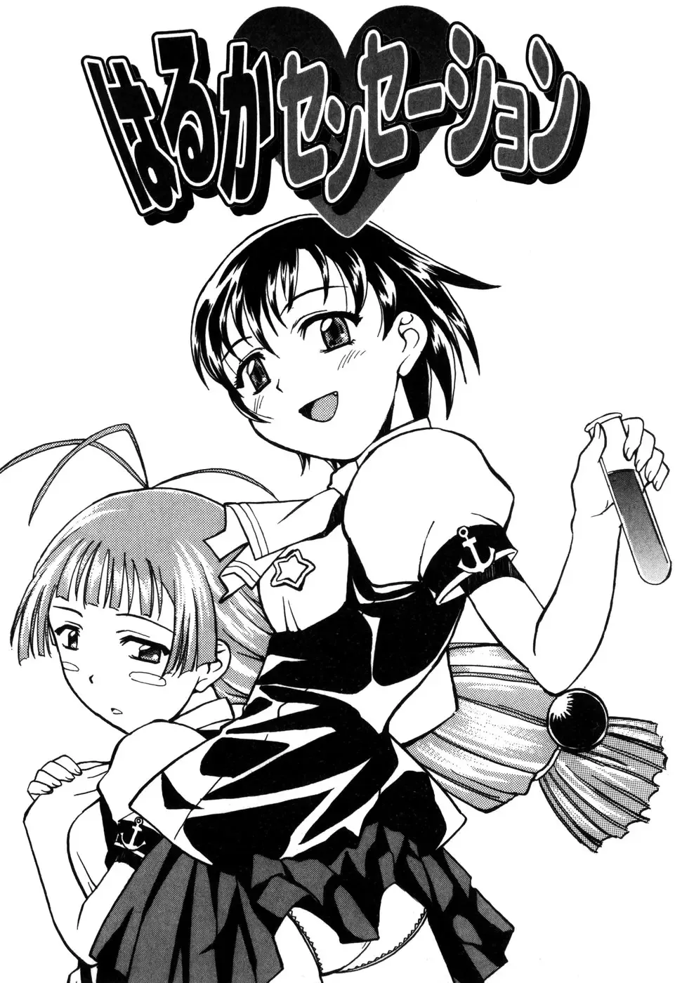[Asahina Makoto] Tokyo Shoujo Densetsu Fhentai - Page 120