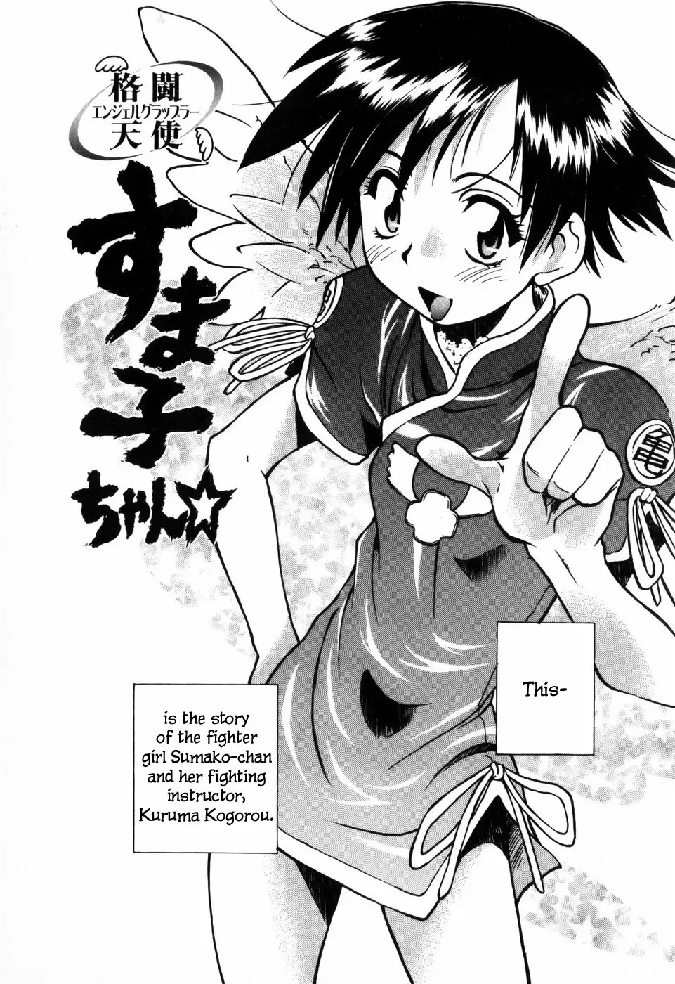 [Asahina Makoto] Tokyo Shoujo Densetsu Fhentai - Page 24