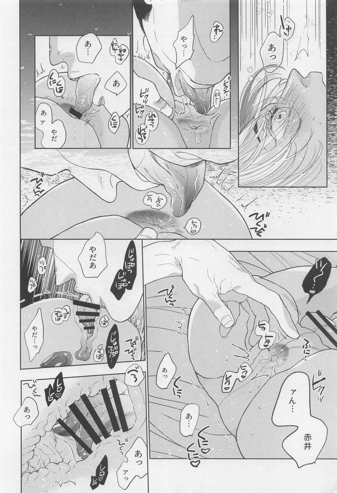 [Sawa] Love letter from Fhentai - Page 17