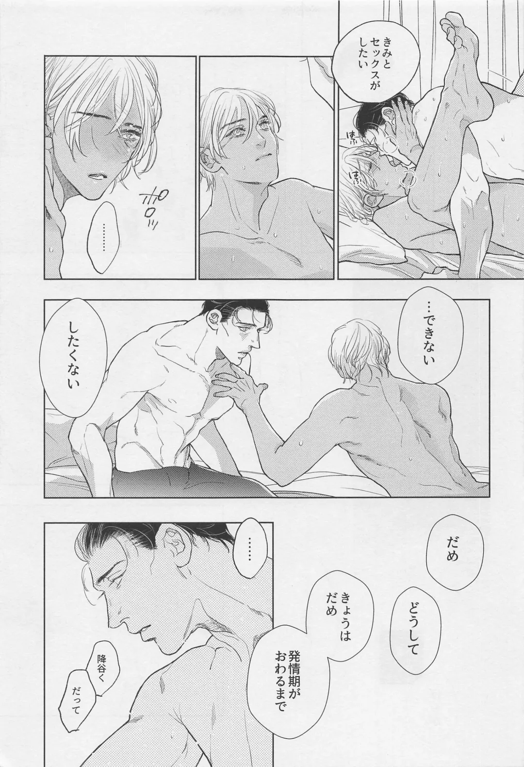 [Sawa] Love letter from Fhentai - Page 22