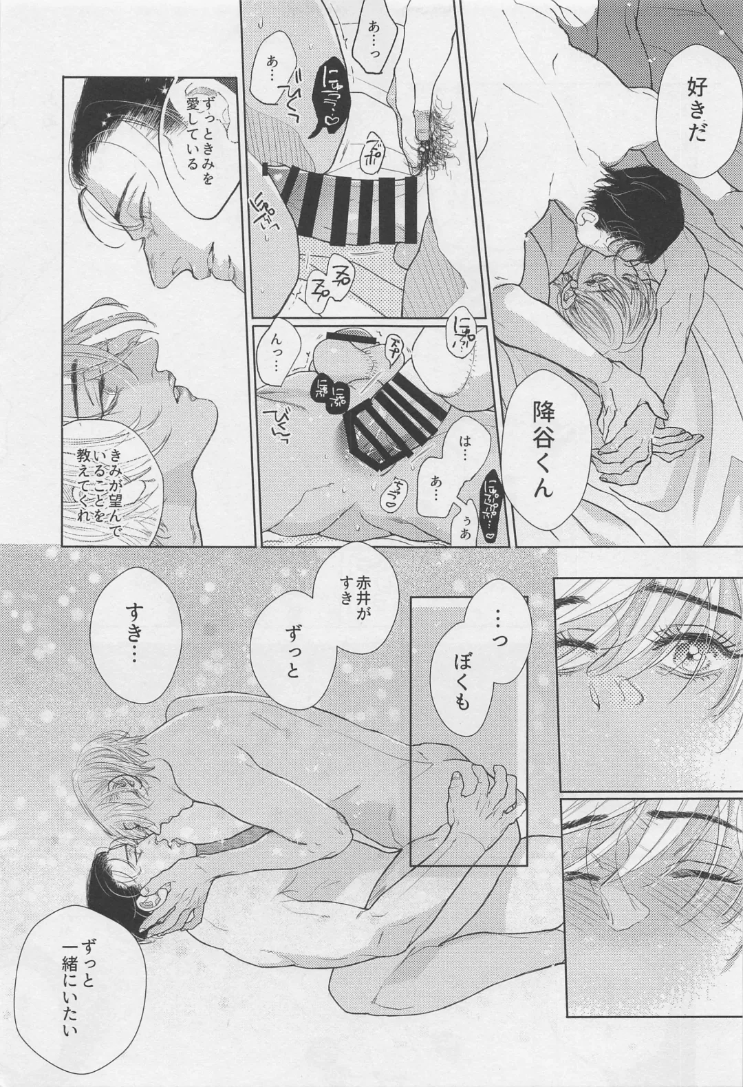 [Sawa] Love letter from Fhentai - Page 26