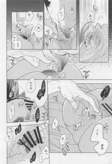 [Sawa] Love letter from Fhentai - Page 17