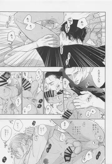 [Sawa] Love letter from Fhentai - Page 18