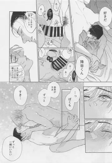 [Sawa] Love letter from Fhentai - Page 26