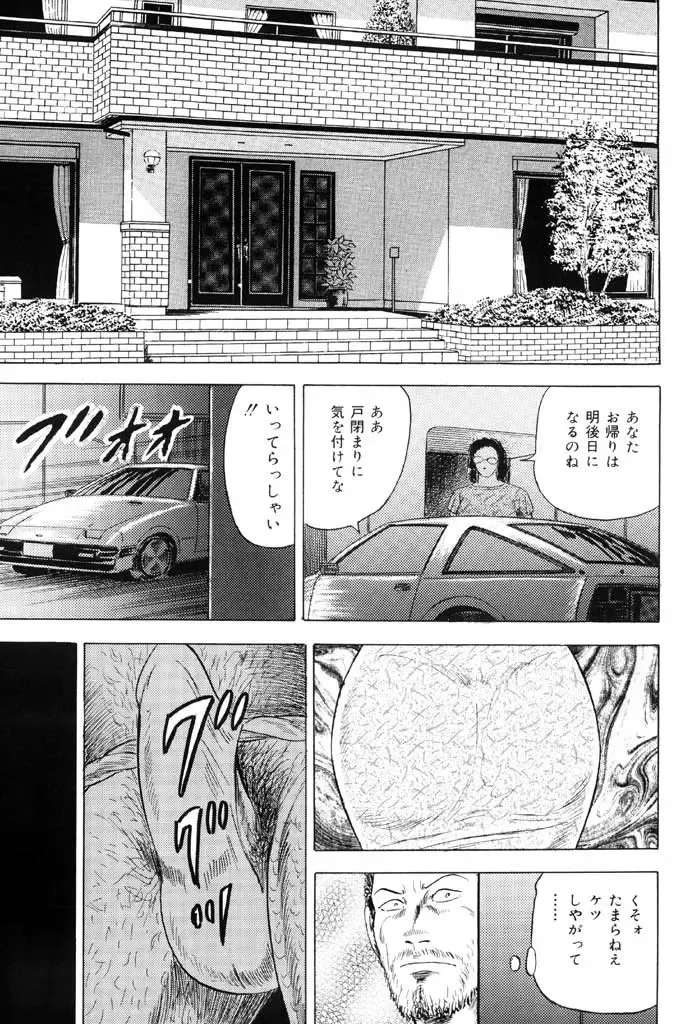 [Kumon Ryuu] Jukujo Kinbaku Soukan Fhentai - Page 127