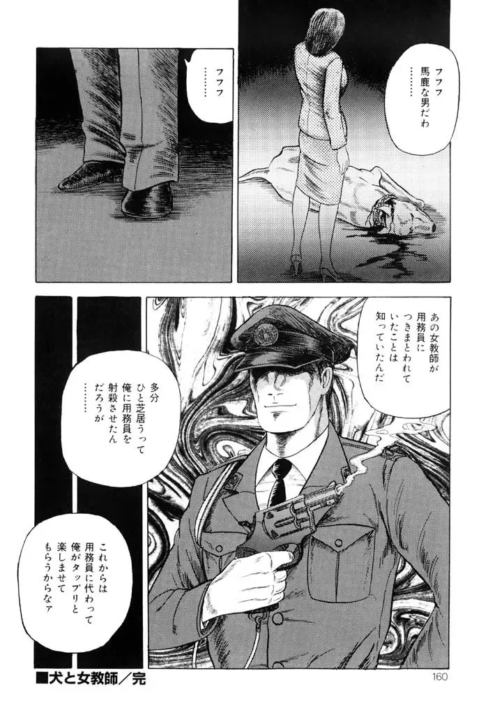 [Kumon Ryuu] Jukujo Kinbaku Soukan Fhentai - Page 158