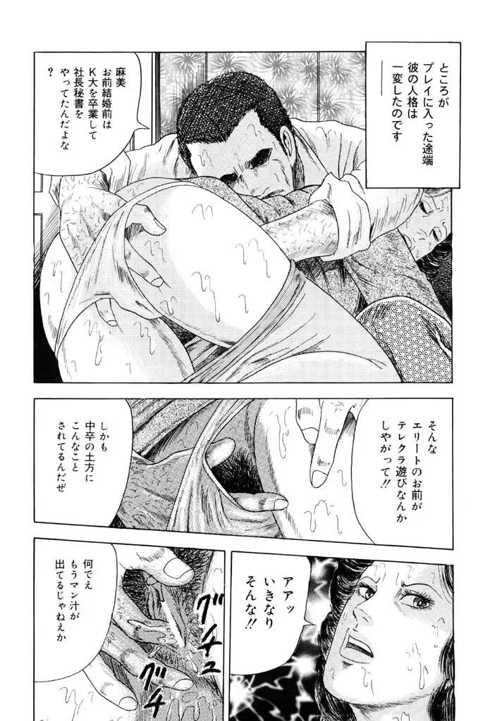 [Kumon Ryuu] Jukujo Kinbaku Soukan Fhentai - Page 30