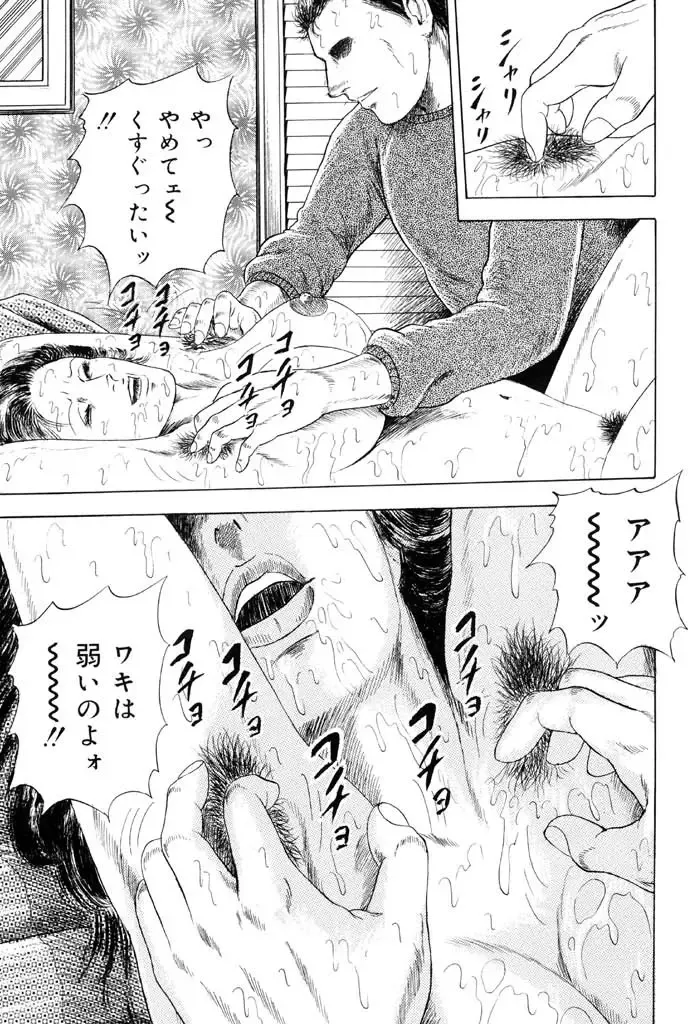 [Kumon Ryuu] Jukujo Kinbaku Soukan Fhentai - Page 9