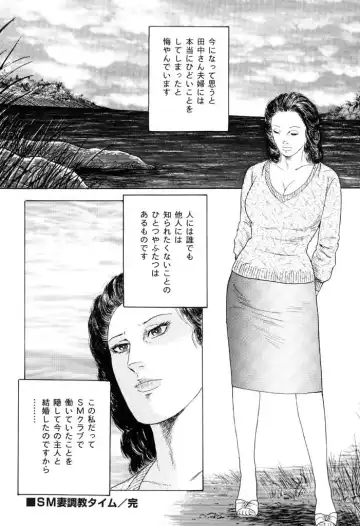 [Kumon Ryuu] Jukujo Kinbaku Soukan Fhentai - Page 102