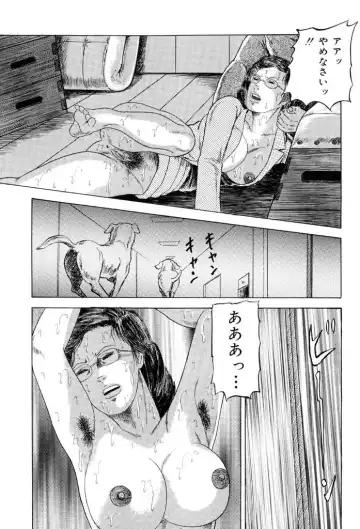 [Kumon Ryuu] Jukujo Kinbaku Soukan Fhentai - Page 147