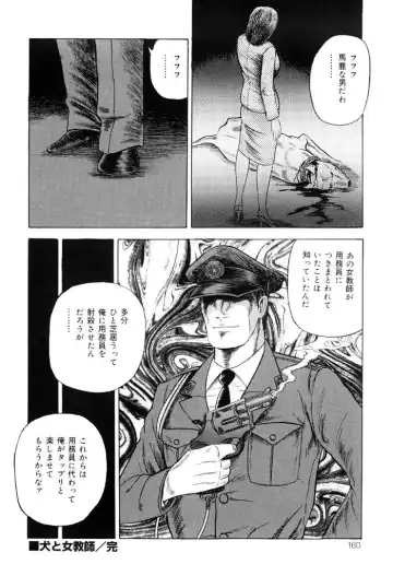 [Kumon Ryuu] Jukujo Kinbaku Soukan Fhentai - Page 158