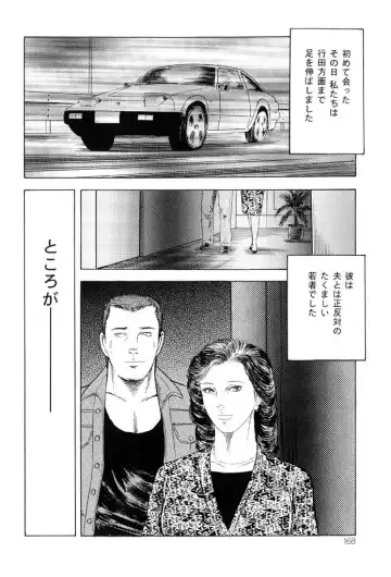 [Kumon Ryuu] Jukujo Kinbaku Soukan Fhentai - Page 166