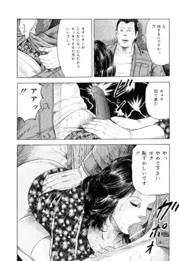 [Kumon Ryuu] Jukujo Kinbaku Soukan Fhentai - Page 67