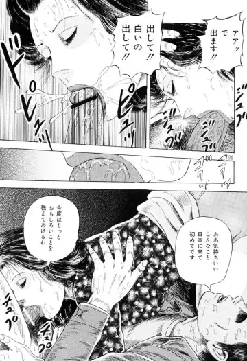 [Kumon Ryuu] Jukujo Kinbaku Soukan Fhentai - Page 69