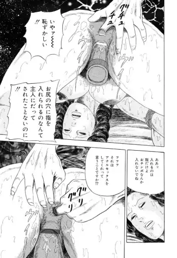 [Kumon Ryuu] Jukujo Kinbaku Soukan Fhentai - Page 95