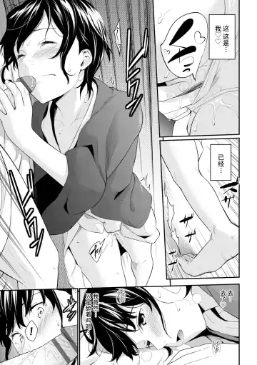 [Wabara Hiro] シャイミートリップ+続・シャイミートリップ Fhentai - Page 12