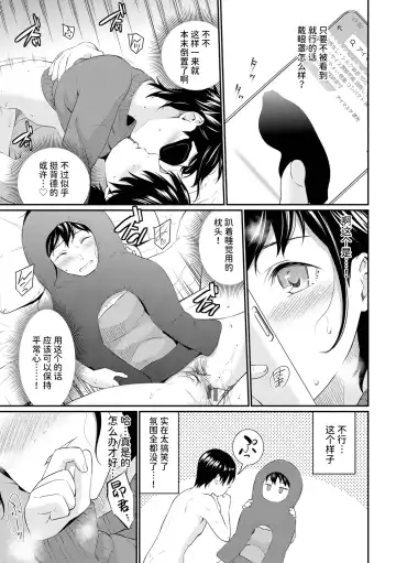 [Wabara Hiro] シャイミートリップ+続・シャイミートリップ Fhentai - Page 23