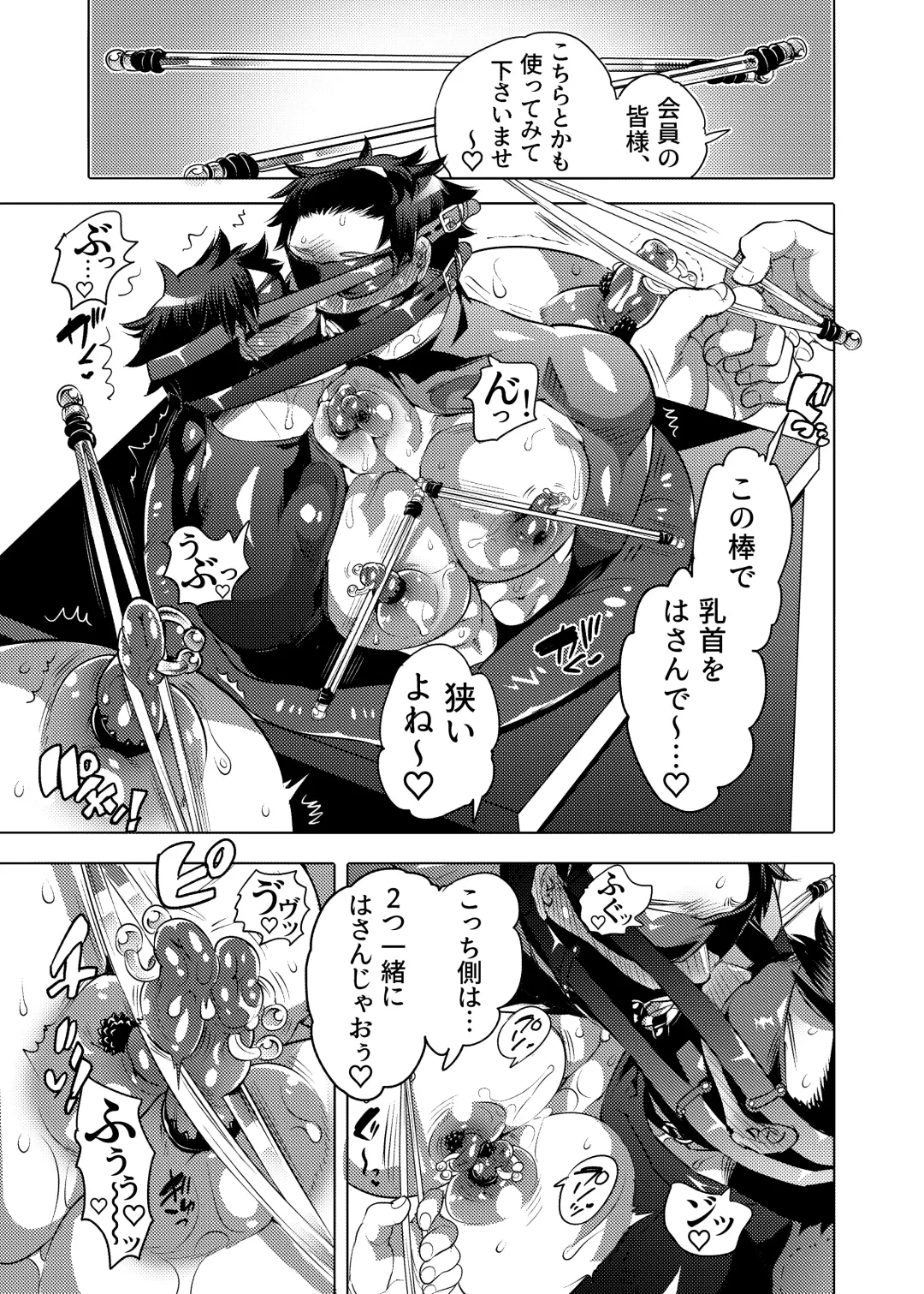 [Inochi Wazuka] Ochichi Hinpyoukai Fhentai - Page 51