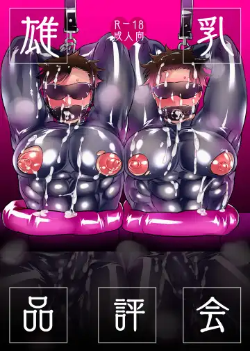 Read [Inochi Wazuka] Ochichi Hinpyoukai - Fhentai