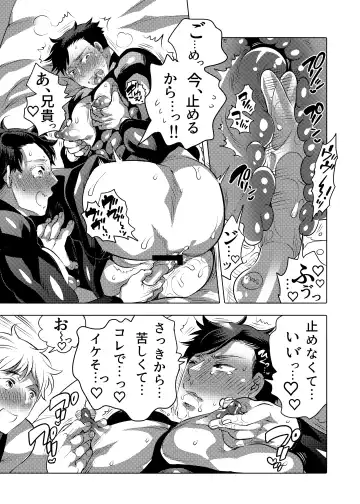 [Inochi Wazuka] Ochichi Hinpyoukai Fhentai - Page 17