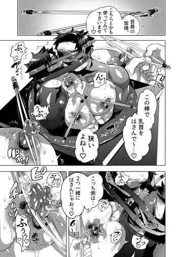 [Inochi Wazuka] Ochichi Hinpyoukai Fhentai - Page 51