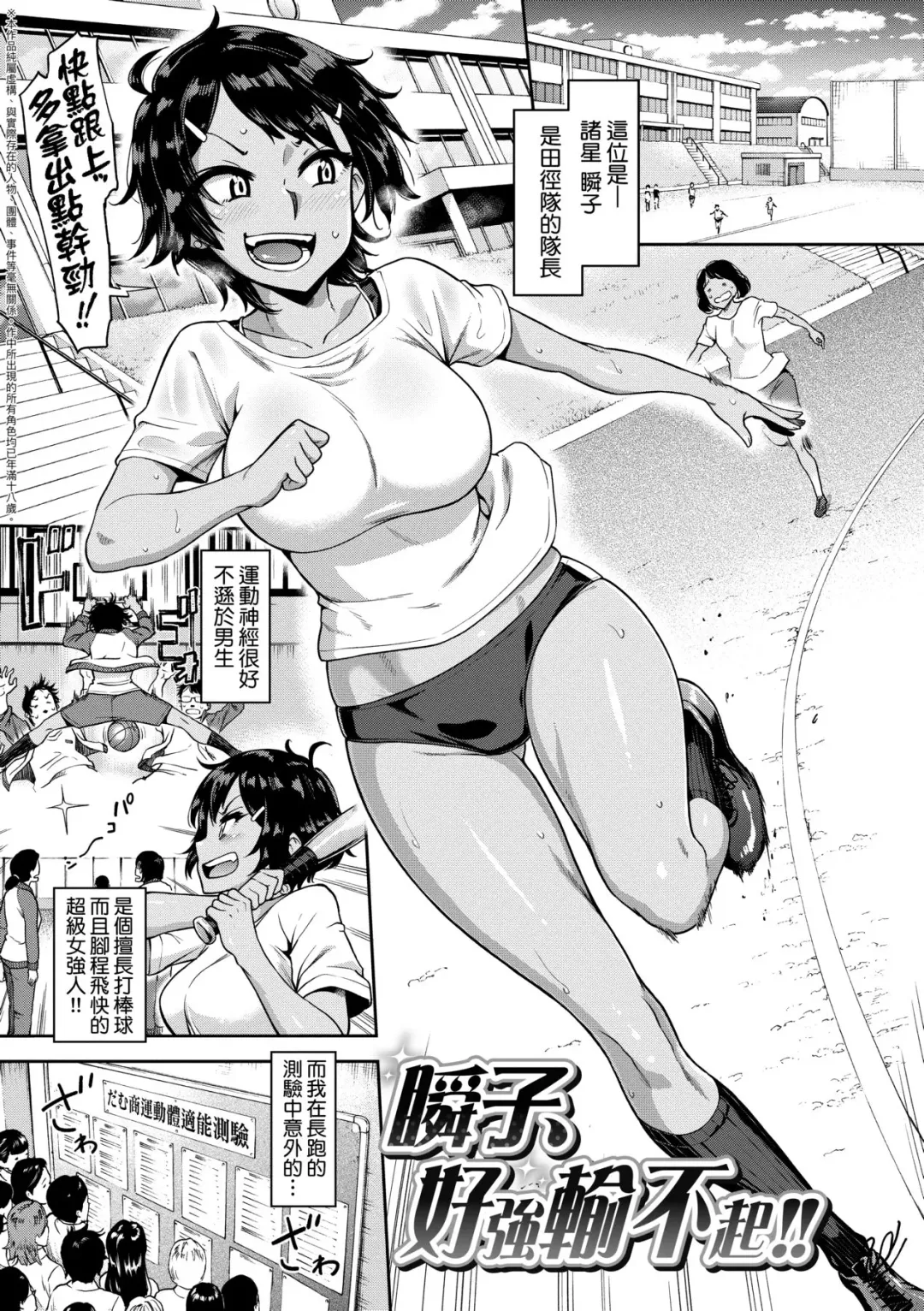 [Dam] Watashi wa Tada Skirt o Mijikaku shita dake | 我不過是把裙子往上捲短一點而已 Fhentai - Page 118