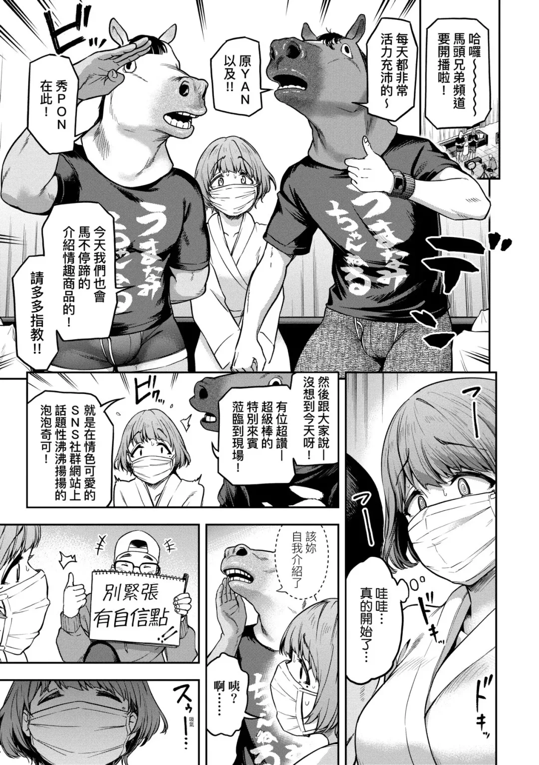 [Dam] Watashi wa Tada Skirt o Mijikaku shita dake | 我不過是把裙子往上捲短一點而已 Fhentai - Page 20