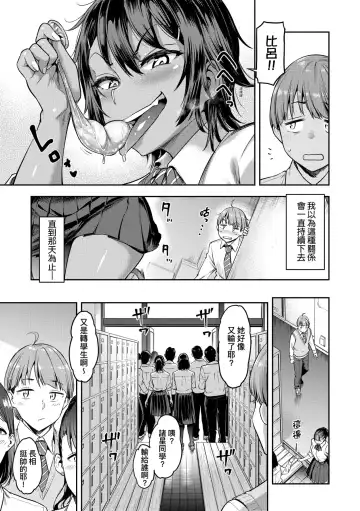 [Dam] Watashi wa Tada Skirt o Mijikaku shita dake | 我不過是把裙子往上捲短一點而已 Fhentai - Page 144