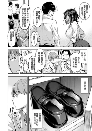 [Dam] Watashi wa Tada Skirt o Mijikaku shita dake | 我不過是把裙子往上捲短一點而已 Fhentai - Page 145