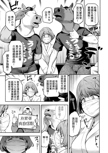 [Dam] Watashi wa Tada Skirt o Mijikaku shita dake | 我不過是把裙子往上捲短一點而已 Fhentai - Page 20