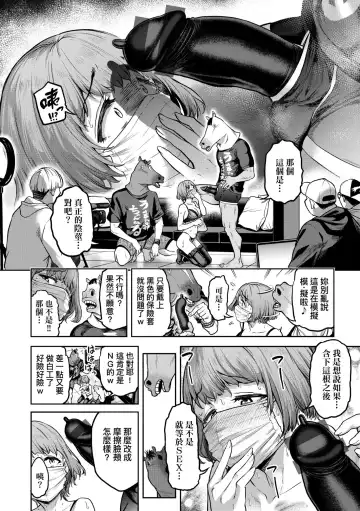 [Dam] Watashi wa Tada Skirt o Mijikaku shita dake | 我不過是把裙子往上捲短一點而已 Fhentai - Page 43