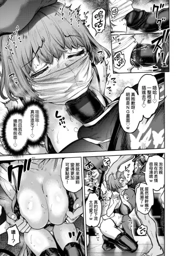 [Dam] Watashi wa Tada Skirt o Mijikaku shita dake | 我不過是把裙子往上捲短一點而已 Fhentai - Page 46