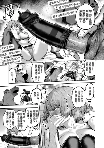 [Dam] Watashi wa Tada Skirt o Mijikaku shita dake | 我不過是把裙子往上捲短一點而已 Fhentai - Page 52