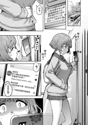 [Dam] Watashi wa Tada Skirt o Mijikaku shita dake | 我不過是把裙子往上捲短一點而已 Fhentai - Page 70