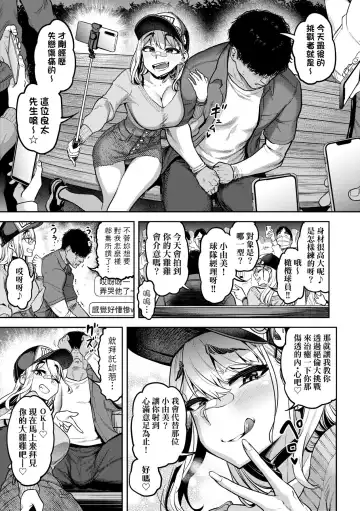 [Dam] Watashi wa Tada Skirt o Mijikaku shita dake | 我不過是把裙子往上捲短一點而已 Fhentai - Page 78