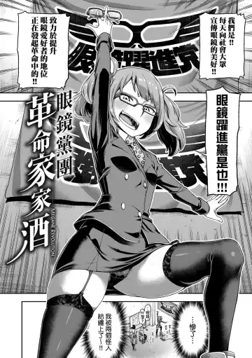 [Dam] Watashi wa Tada Skirt o Mijikaku shita dake | 我不過是把裙子往上捲短一點而已 Fhentai - Page 97