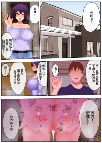 Shinjite Netoraseta Tsuma ga Shinyuu no Kyokon Otaku ni Netorareta Hanashi Fhentai - Page 27