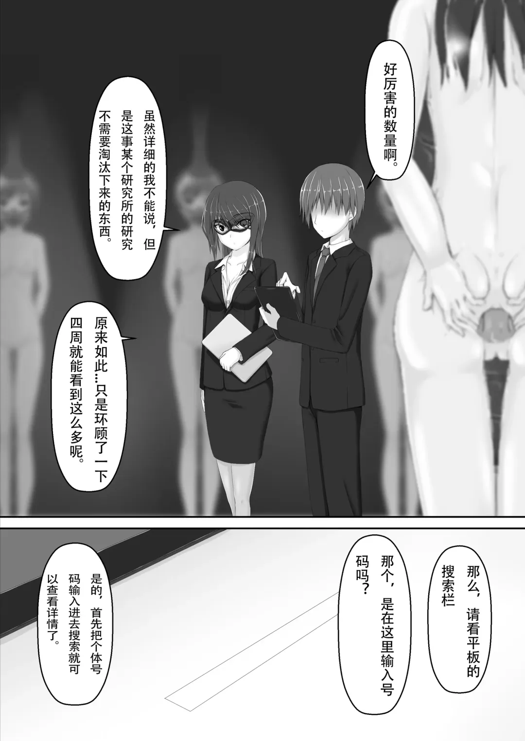 [Sho-yan] Beginning black 8 Fhentai - Page 10