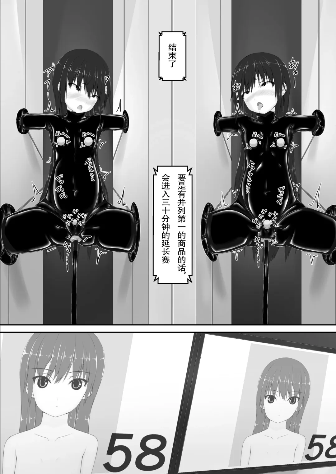 [Sho-yan] Beginning black 8 Fhentai - Page 26