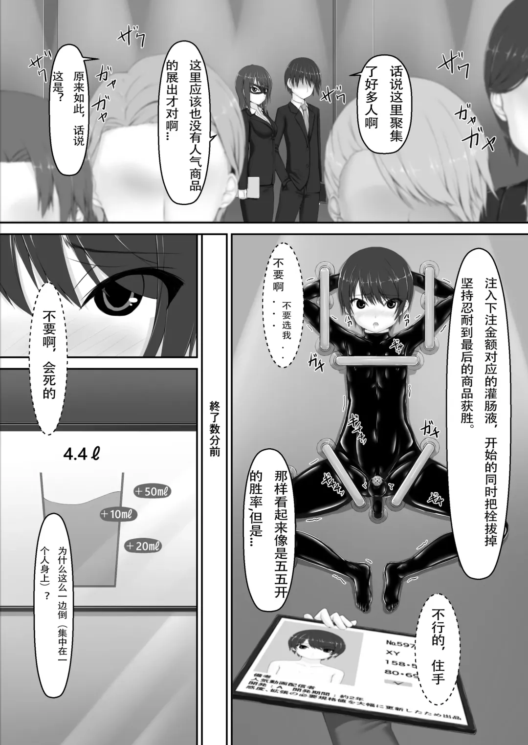 [Sho-yan] Beginning black 8 Fhentai - Page 27
