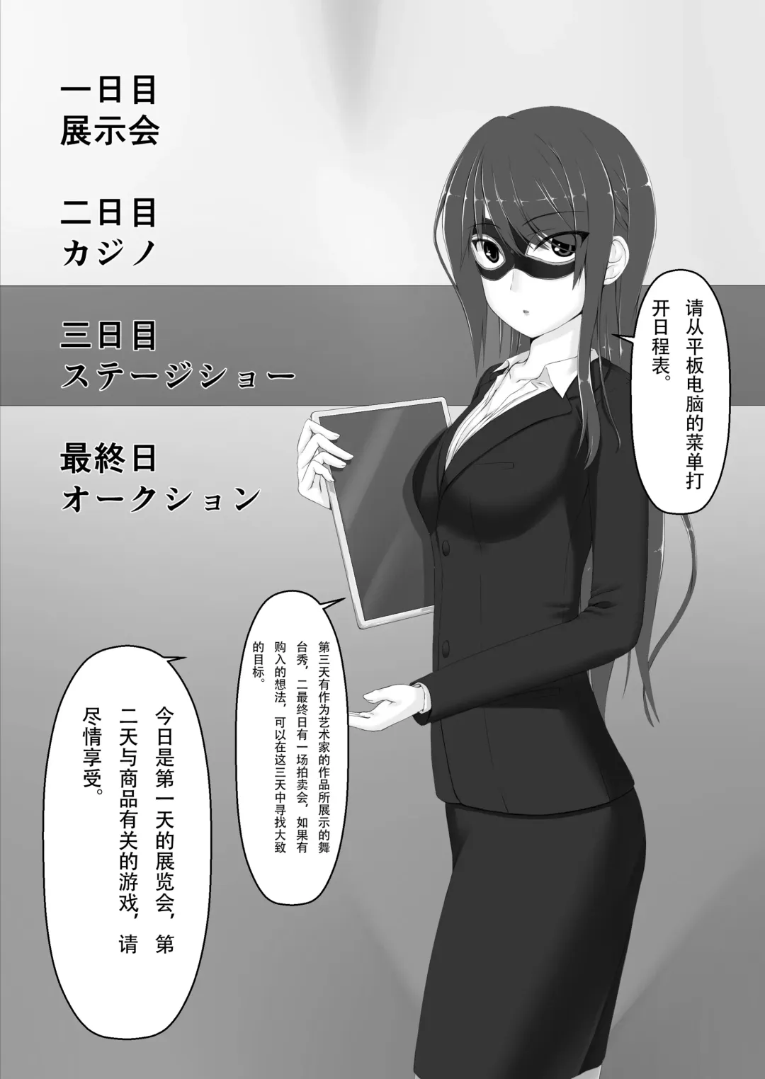 [Sho-yan] Beginning black 8 Fhentai - Page 4